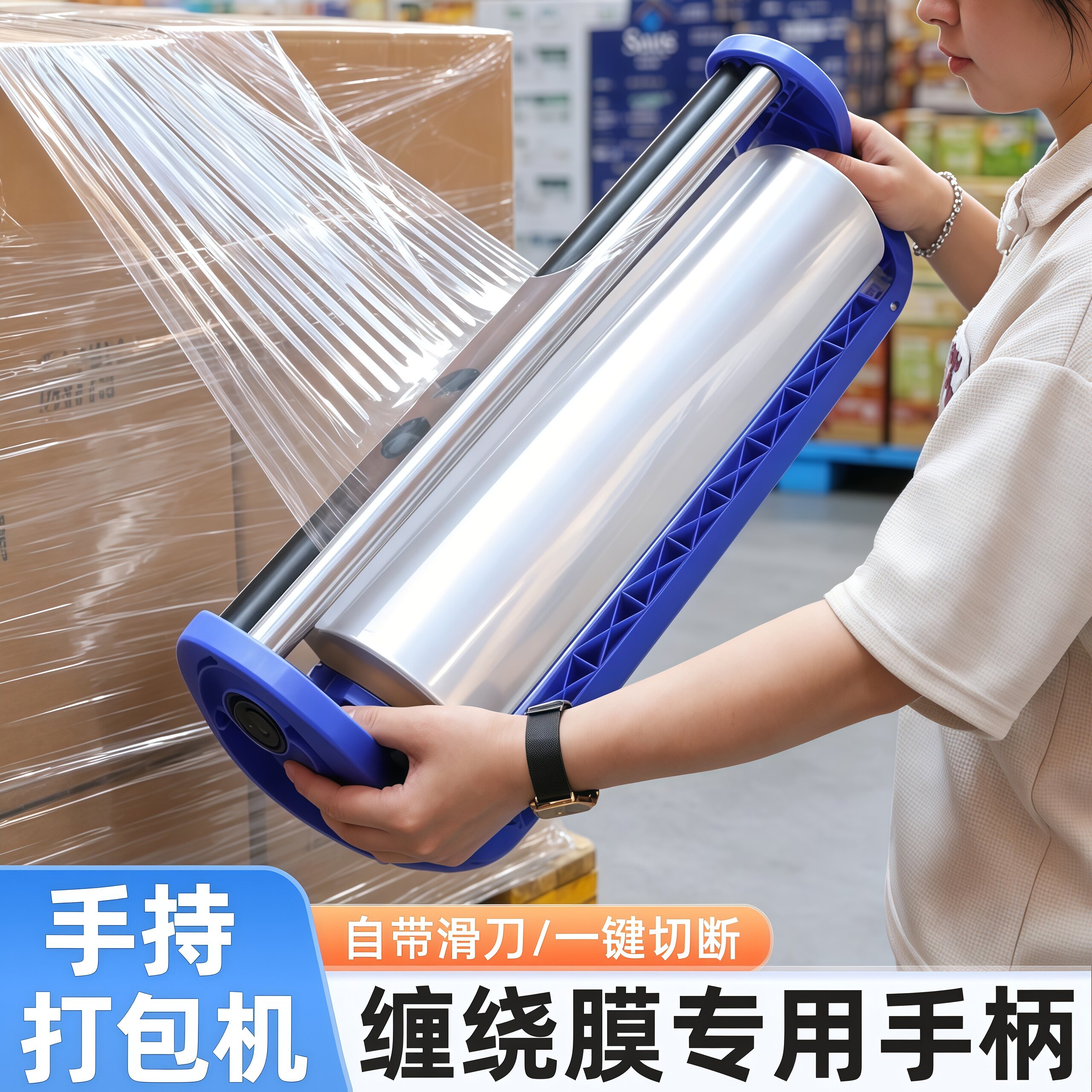缠绕膜打包机神器围膜工业拉膜器图片