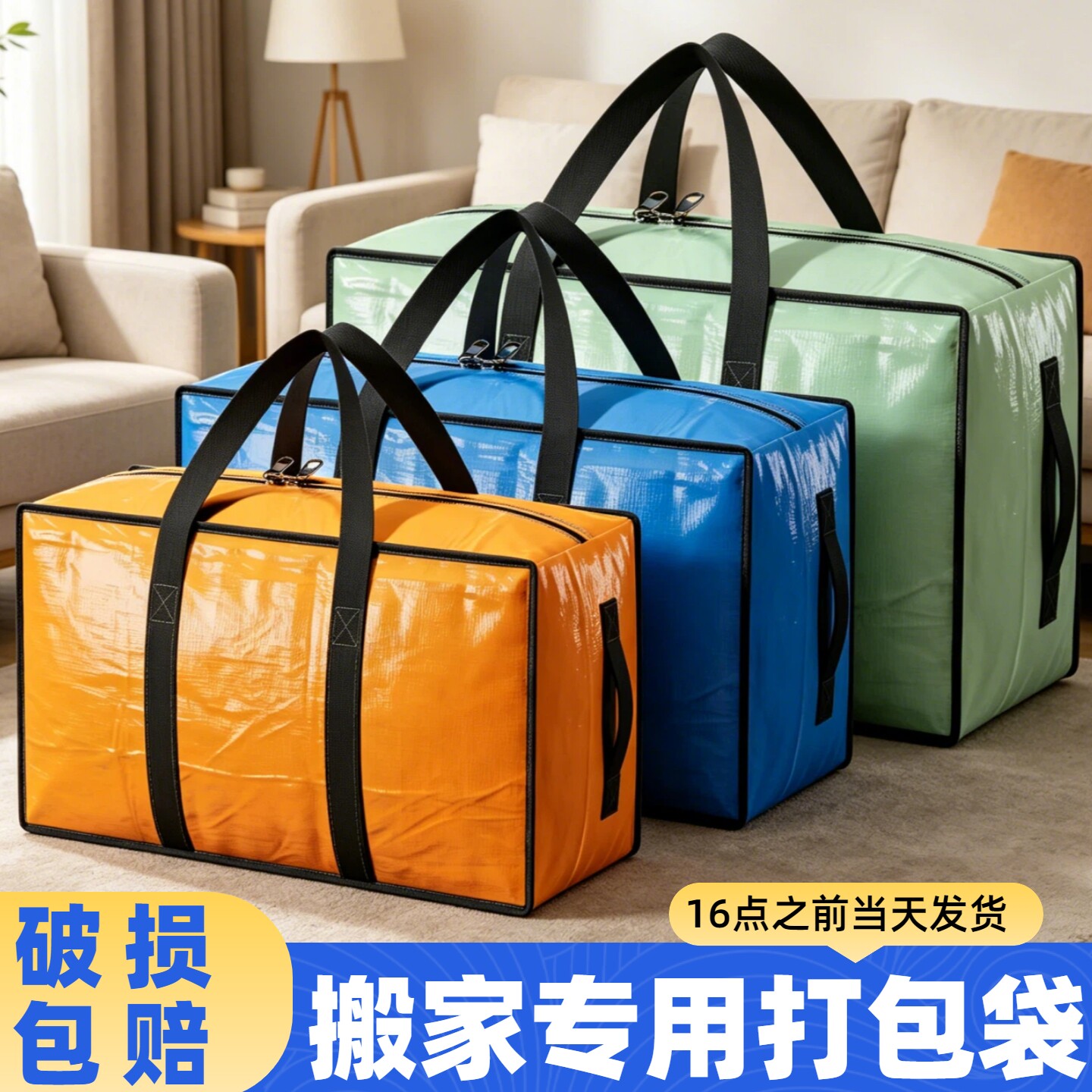 搬家打包袋整理专用收纳大容量行李袋神器结实耐用加厚蛇皮编织袋