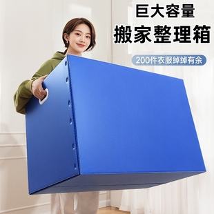 特大号搬家纸箱子打包专用整理箱神器防水折叠收纳箱袋子加厚加硬