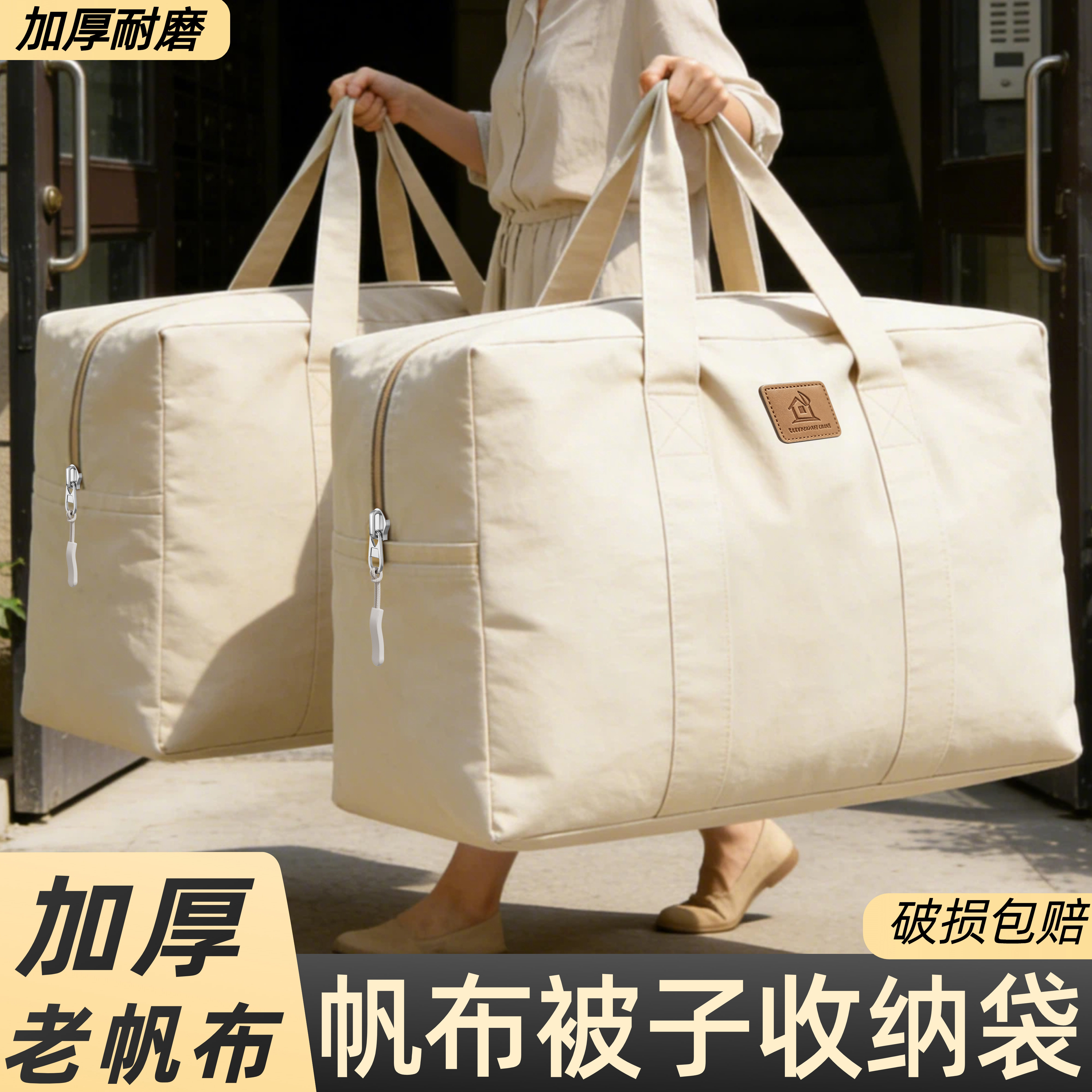 加厚老帆布收纳搬家打包行李袋子图片