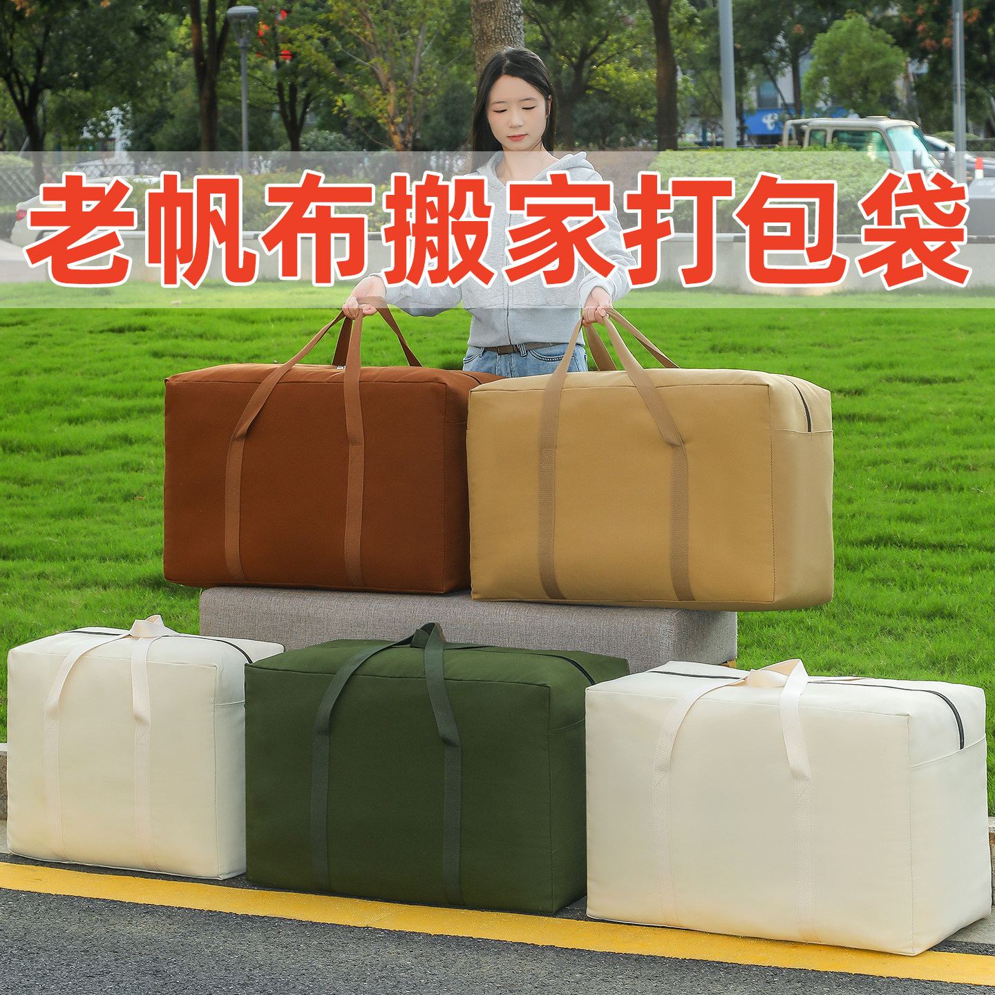 衣服行李整理收纳袋帆布手提袋子袋超大加厚耐磨搬家专用打包神器,收纳整理,其他收纳袋,淘宝优惠券,粉丝福利购,淘宝优惠卷