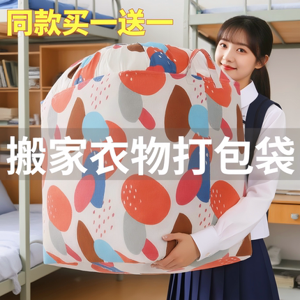 大号搬家打包袋衣服收纳蛇皮编织专用结实耐用纸箱行李神器整理箱