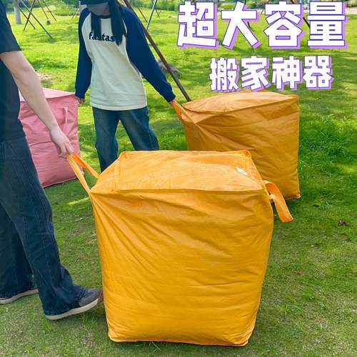 2024年超火的搬家打包神器袋子