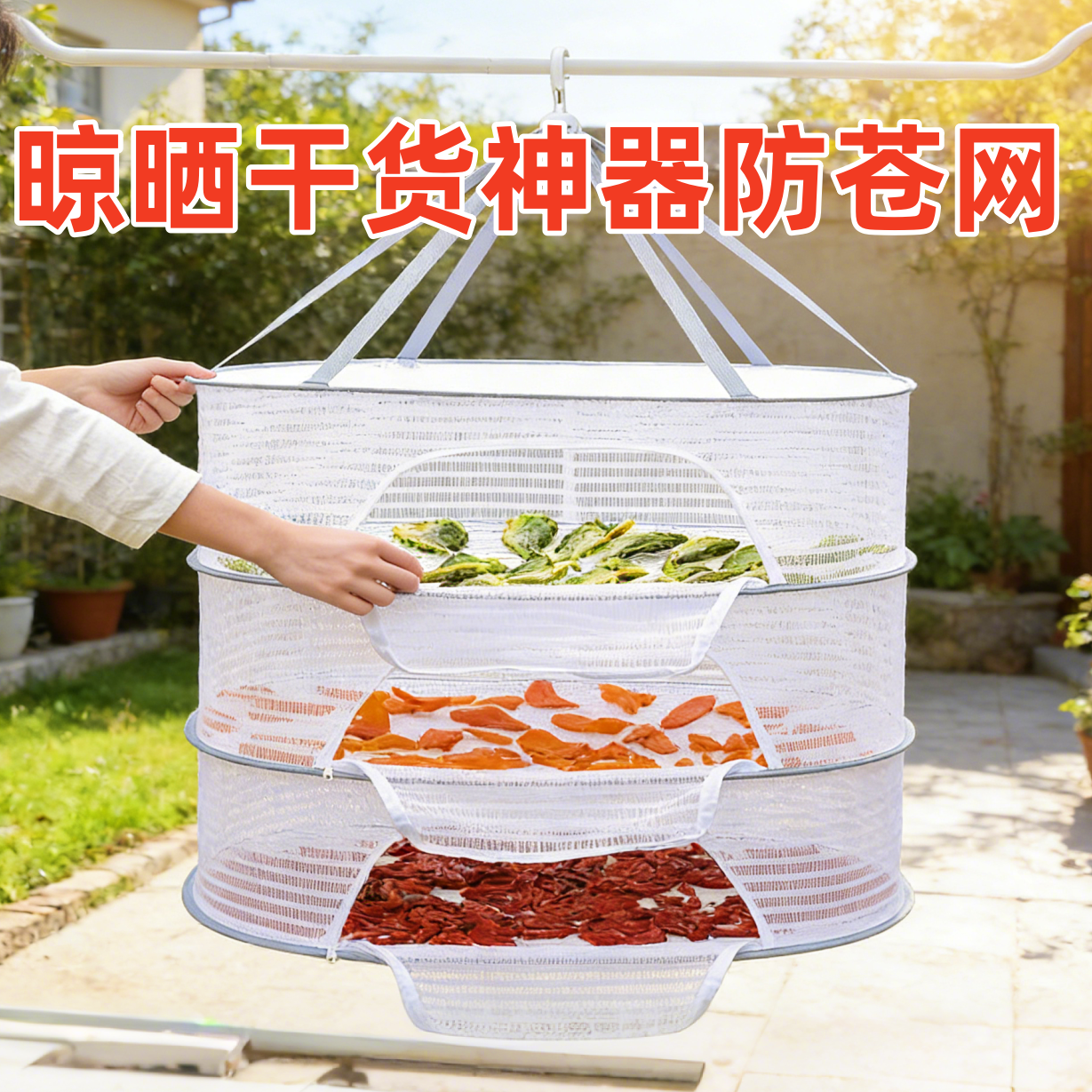 折叠晒鱼干防苍蝇网家庭用晾晒网菜萝卜地瓜腊肉晒干货网罩笼神器,收纳整理,餐桌罩,淘宝优惠券,粉丝福利购,淘宝优惠卷