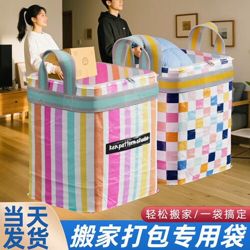 大容量搬家打包袋子收纳专用袋子