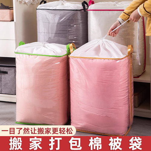 搬家打包收纳透明袋子