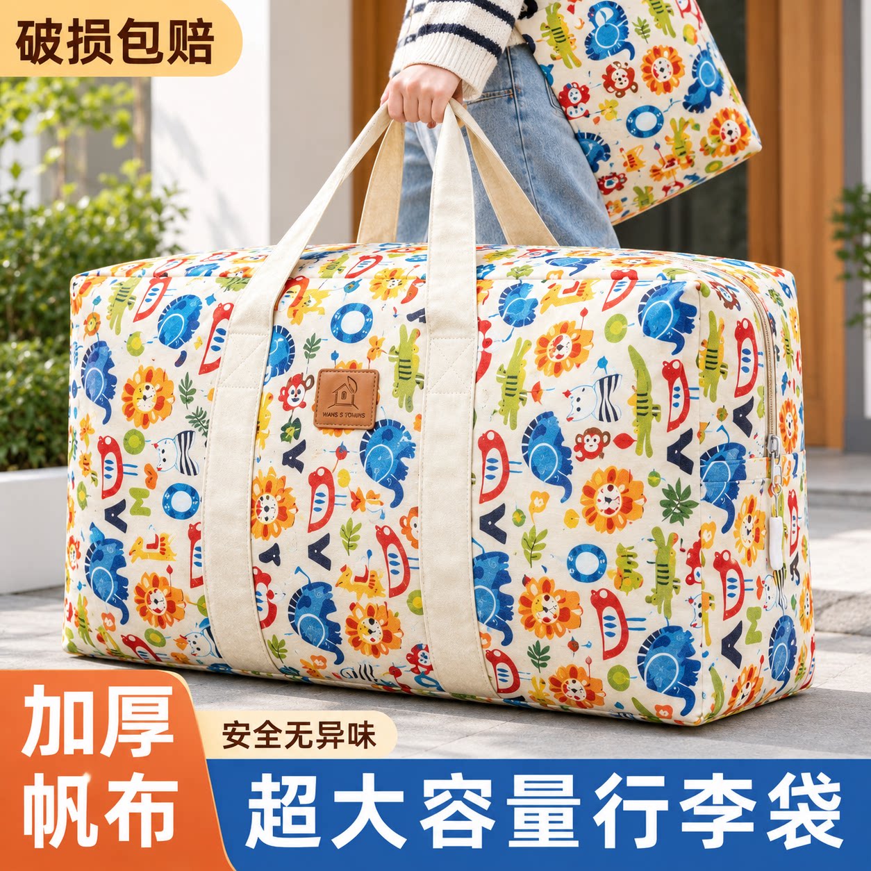 双层加厚耐磨老帆布防水被子专用收纳袋衣物大容量行李包搬家打包