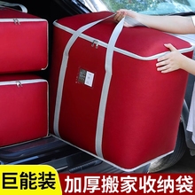 搬家打包袋超大容量帆布麻袋加厚编织结实袋子牛津布蛇皮行李收纳