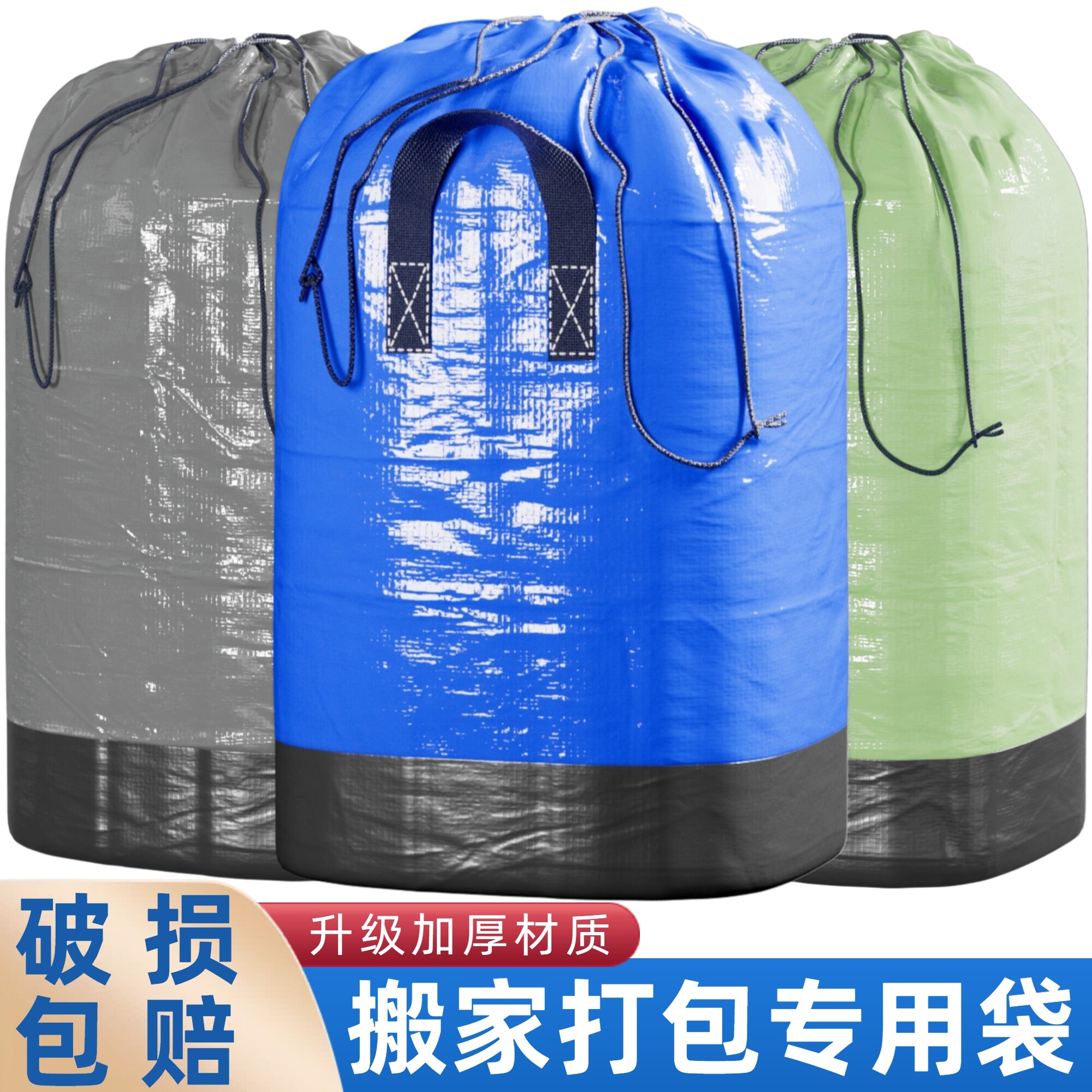 物流快递中转袋大号搬家打包加大防水耐磨专用提手大件邮寄转运袋