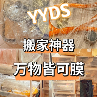 搬家神器打包袋编织袋行李袋结实纸箱用蛇皮袋缠绕膜袋箱整理打包