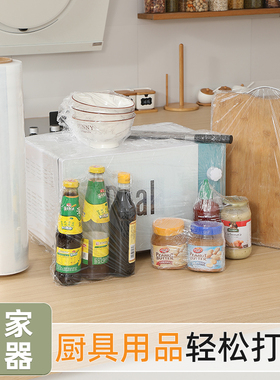 搬家神器打包锅碗瓢盆缠绕膜打包膜收纳碗碟沙发床打包袋子整理箱