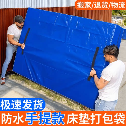【拉链手提款】床垫搬运包装袋子