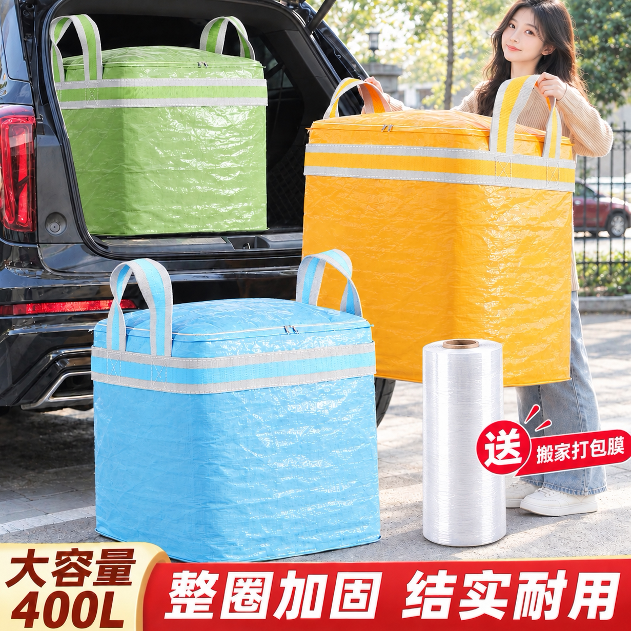 大容量搬家打包袋袋神器收纳袋子整理箱纸箱编织蛇皮行李快递整理