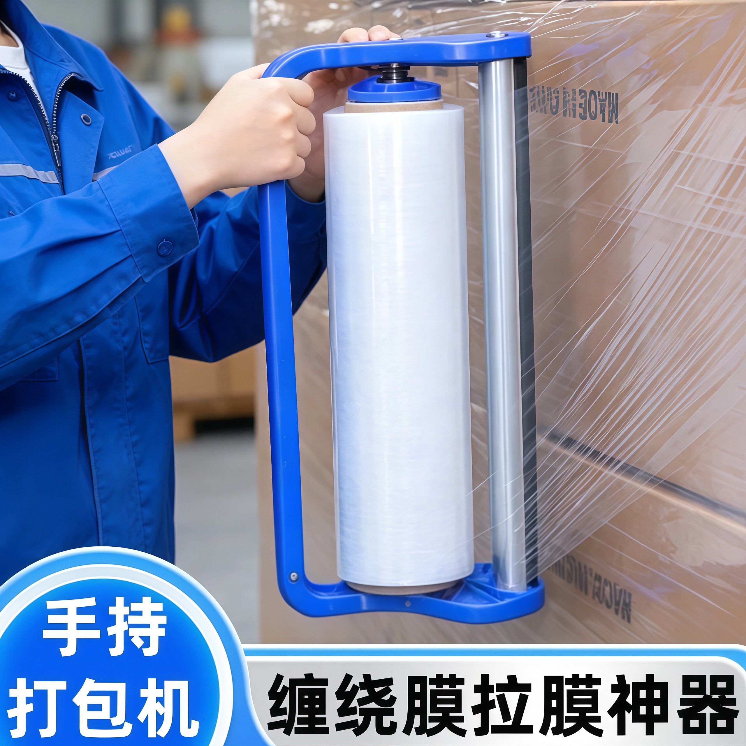 缠绕膜打包机专用手柄手持工业图片