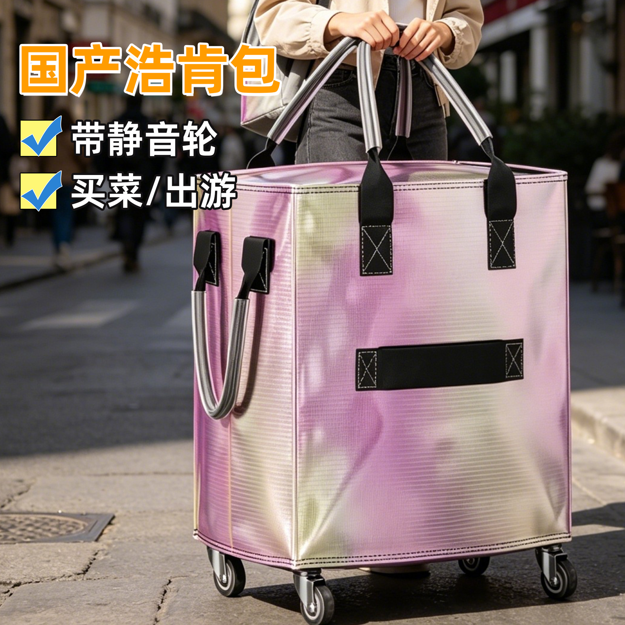 大容量可折叠便携购物车带轮行李收纳袋车hulken浩肯包户外旅行袋 - 实物图