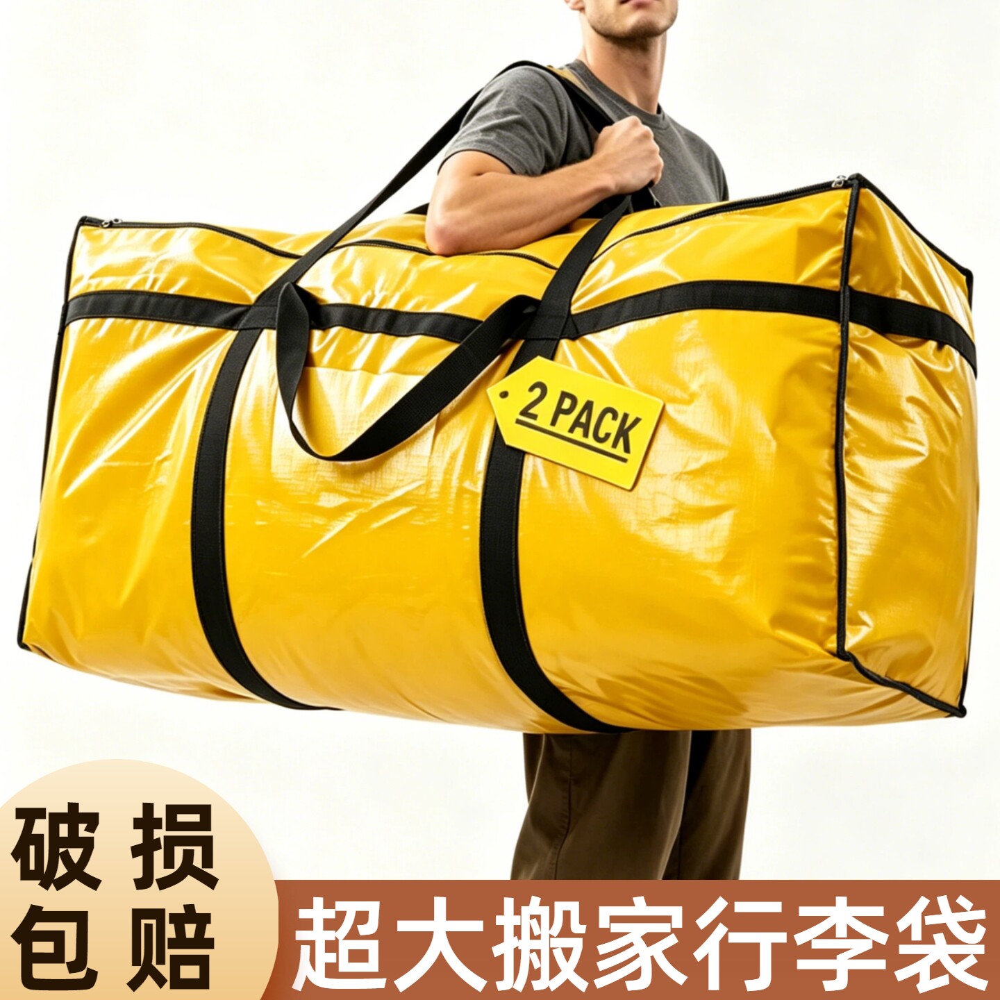 加厚搬家打包专用行李袋子图片