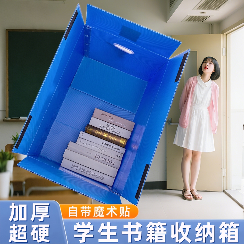 学生装书籍收纳箱大容量储物箱子