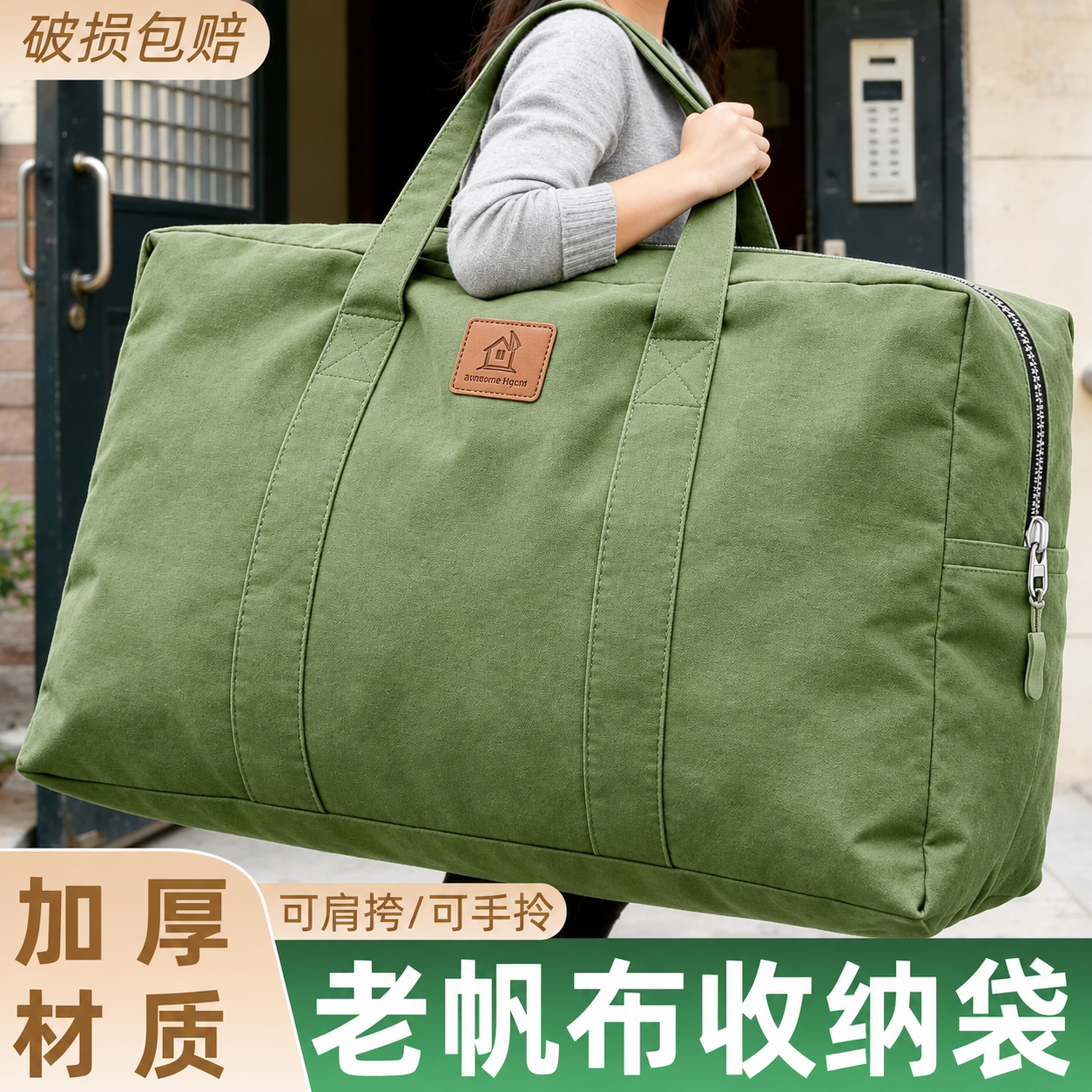 老帆布搬家打包袋学生被子收纳行李袋加厚耐磨大容量整理专用神器