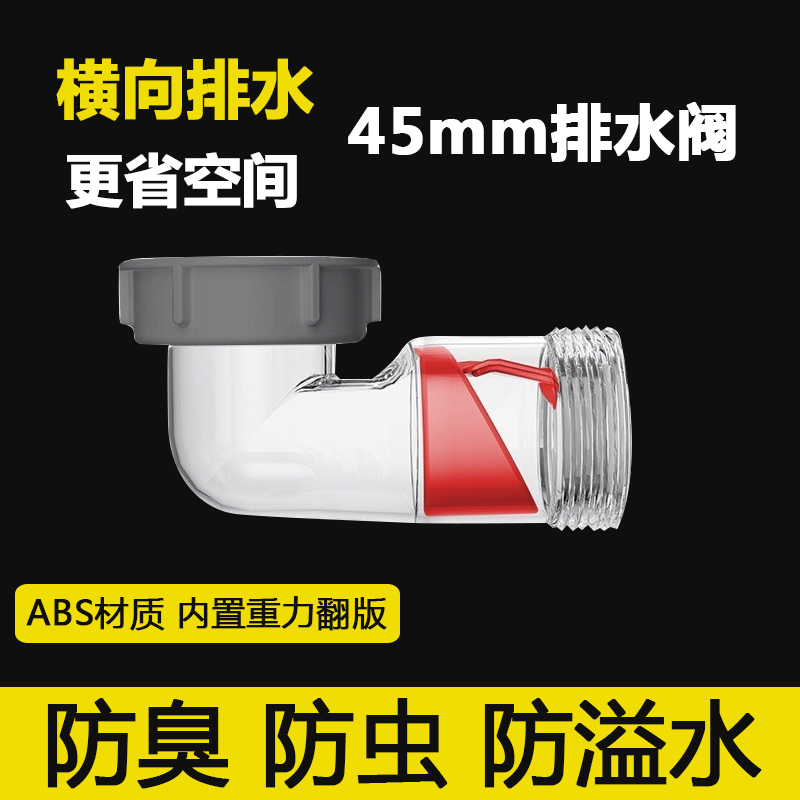 厨房水槽下水器防臭止逆阀