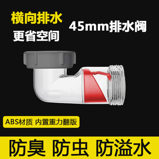 横向排水管厨房防臭下水管45接口横式58mm螺纹口横向排水防臭接头