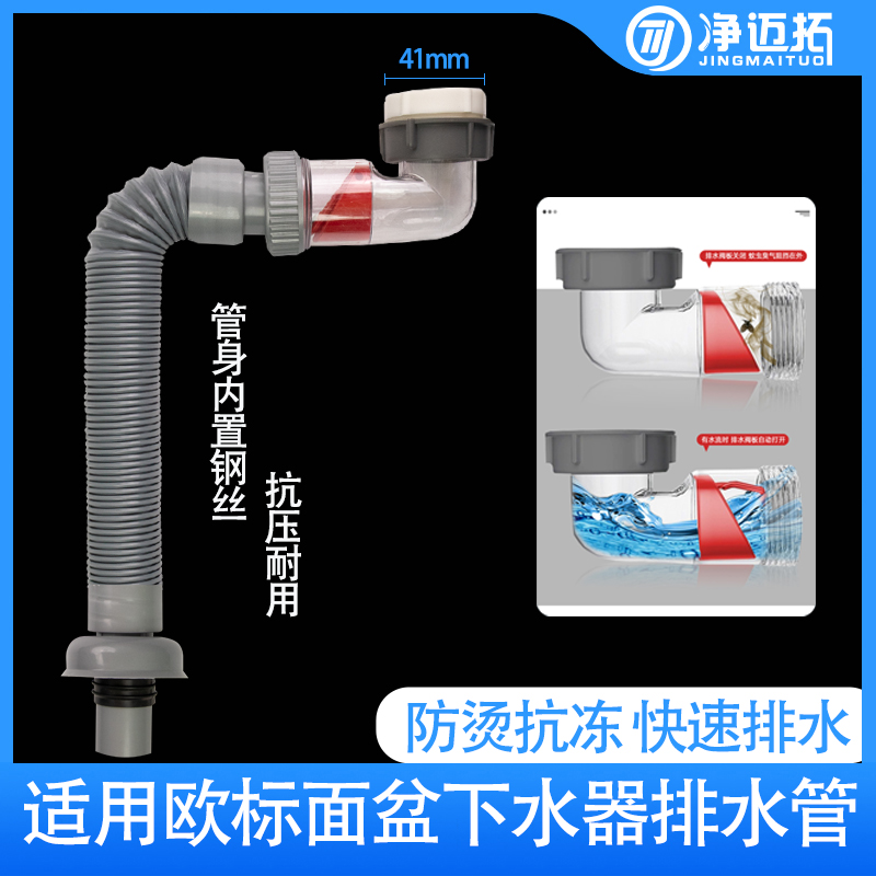 欧标面盆防臭加厚横排下水管