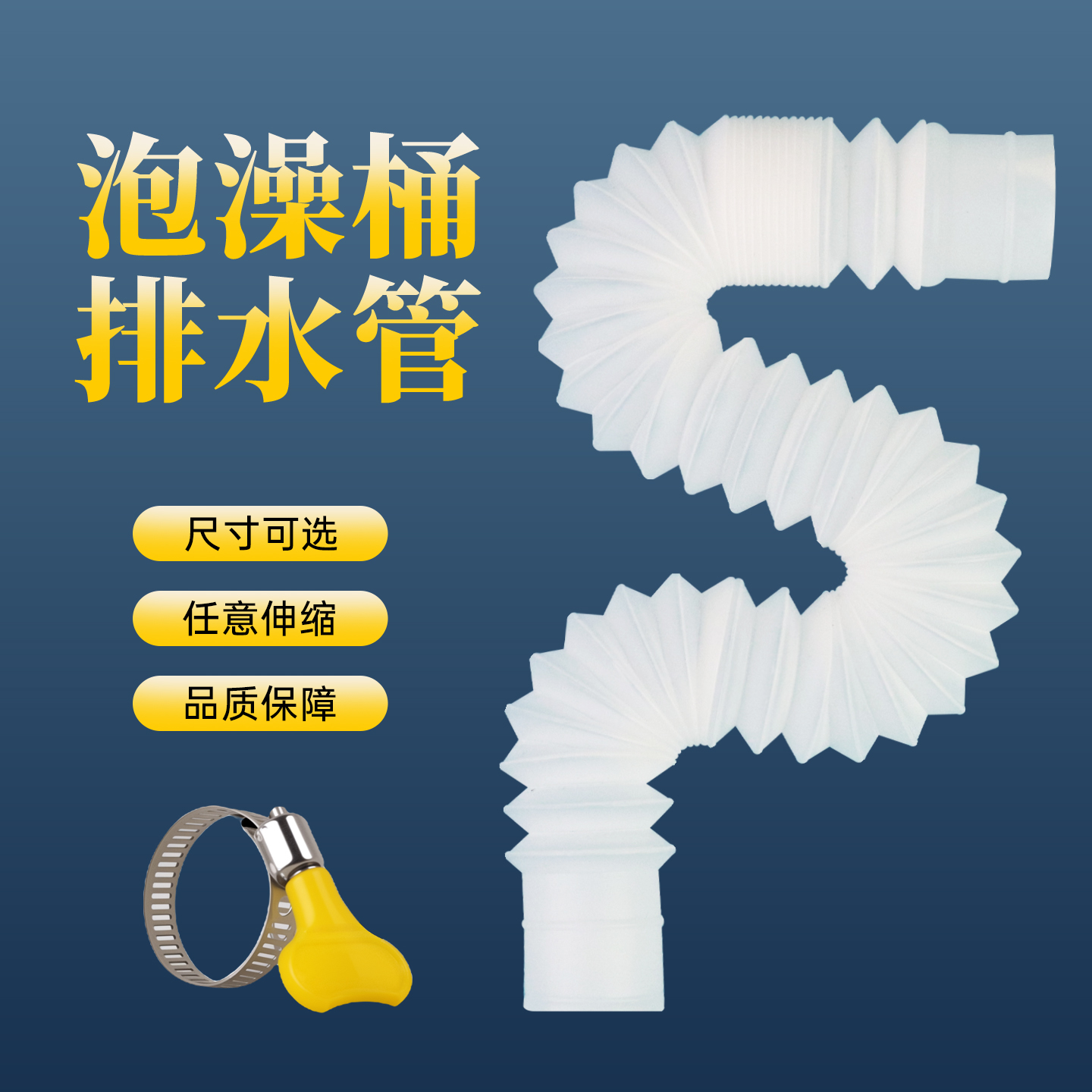 折叠浴桶排水管游泳桶浴室泡澡盆下水管26/30/20mm口径出水软管