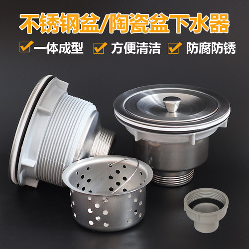 厨房水槽不锈钢配件下水器110