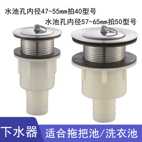 老式陶瓷洗菜盆下水器