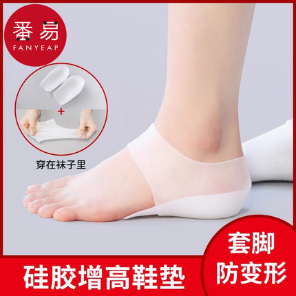 鞋垫/增高B1P243-内增高垫套脚男款鞋垫硅胶透气舒适防后跟半垫