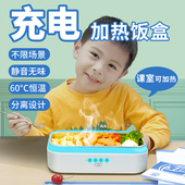 电热饭盒充电加热饭盒不插电无线免注水保温饭盒便携式 上班带饭盒