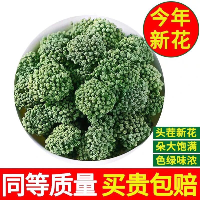 云南文山三七花茶头茬新花田七花茶精选四年生三七花