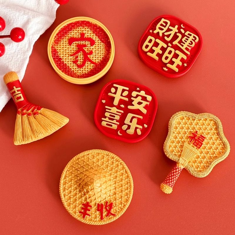 中国风平安喜乐喜庆冰箱贴磁贴个性创意新年装饰吸铁石对联磁性吸