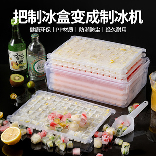 冻冰块模具摆摊商用家用食品级小冰格大容量制冰盒大号储存盒神器