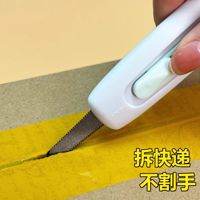 快递拆箱刀防粘防滑家用