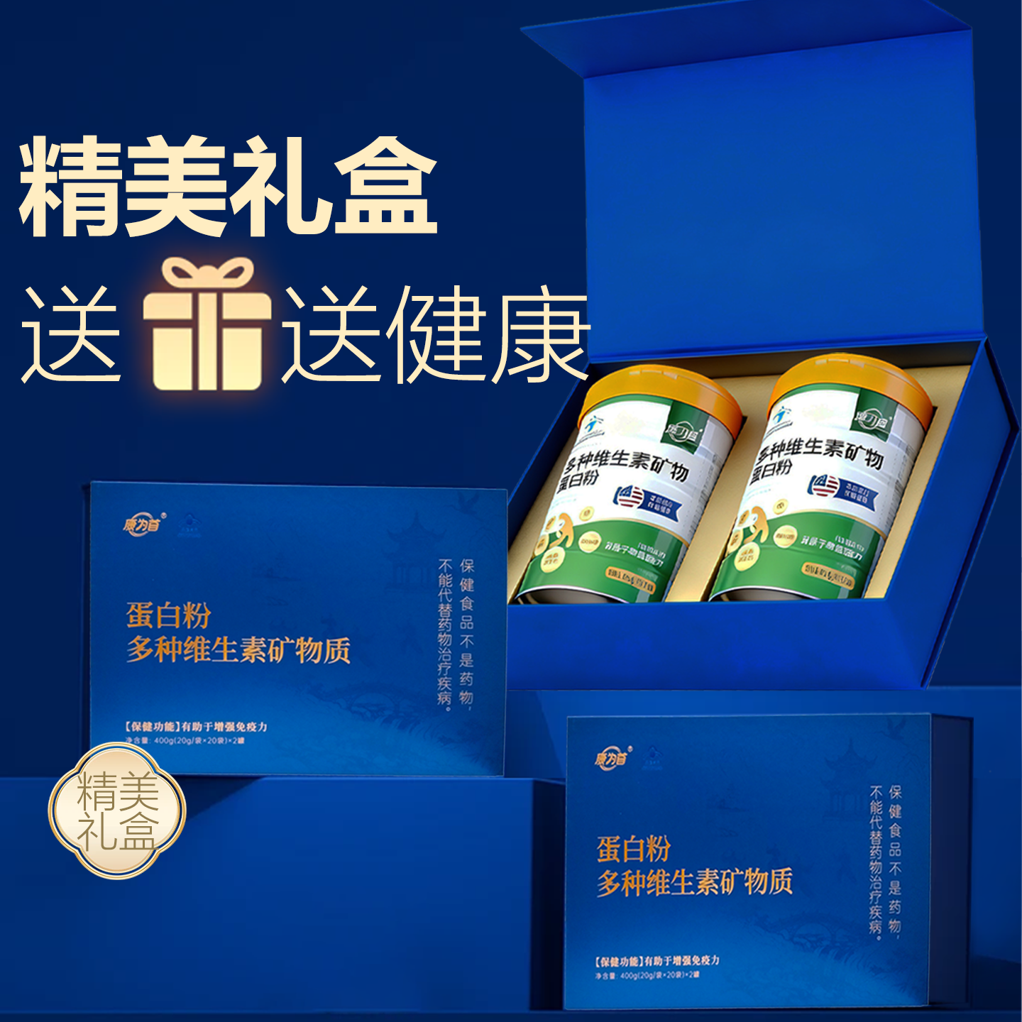 康为首多维双重动植物蛋白质粉进口乳清大豆蛋白增强营养增强体质