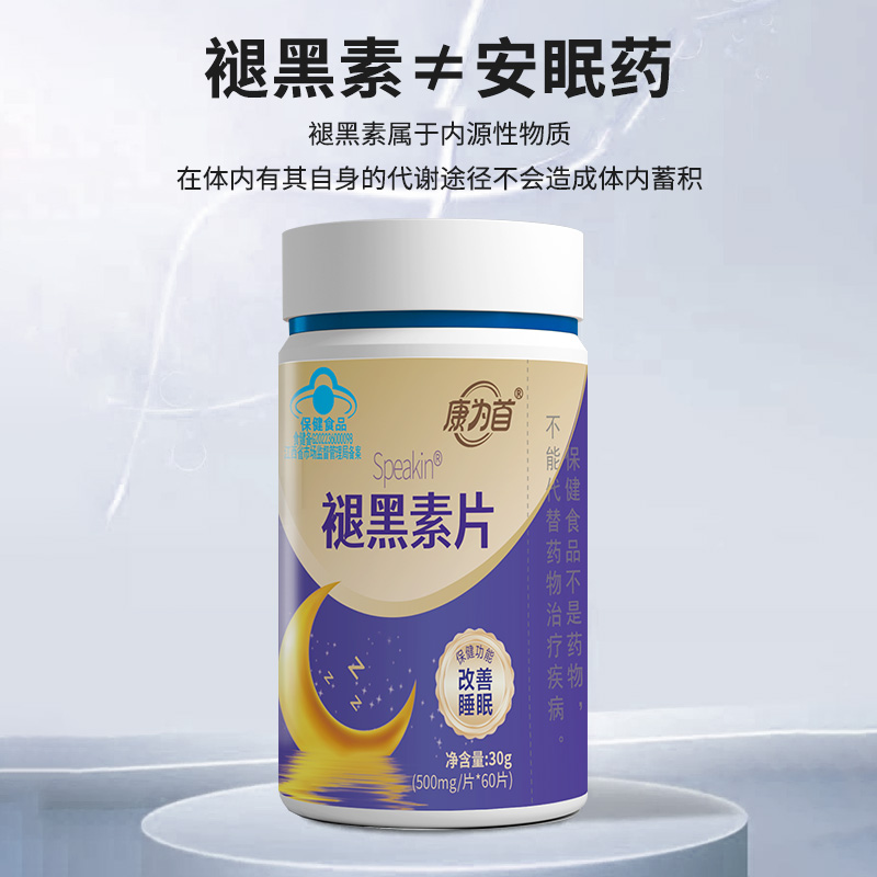 康为首褪黑素片可申请9.9体验装