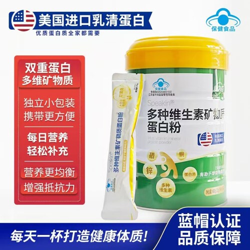 康为首蛋白质粉中老年成人维生素营养品补品礼品官方旗舰店正品