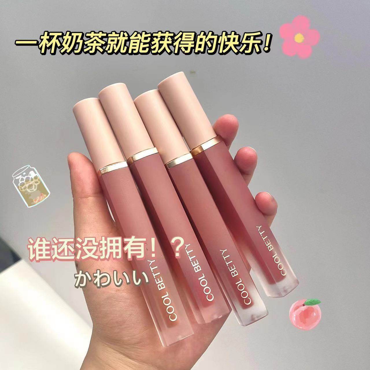 俏美人空气唇釉雾面哑光