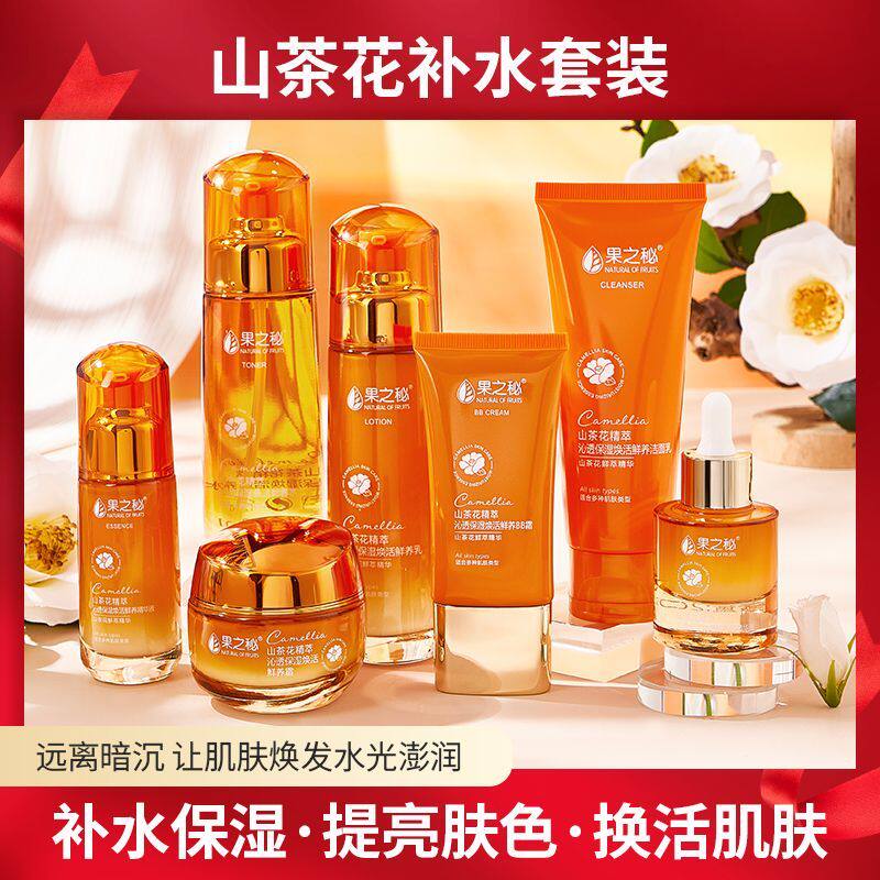 新果之秘鳄梨山茶花护肤品套装抗皱保湿补水水乳霜洗面奶女士孕妇