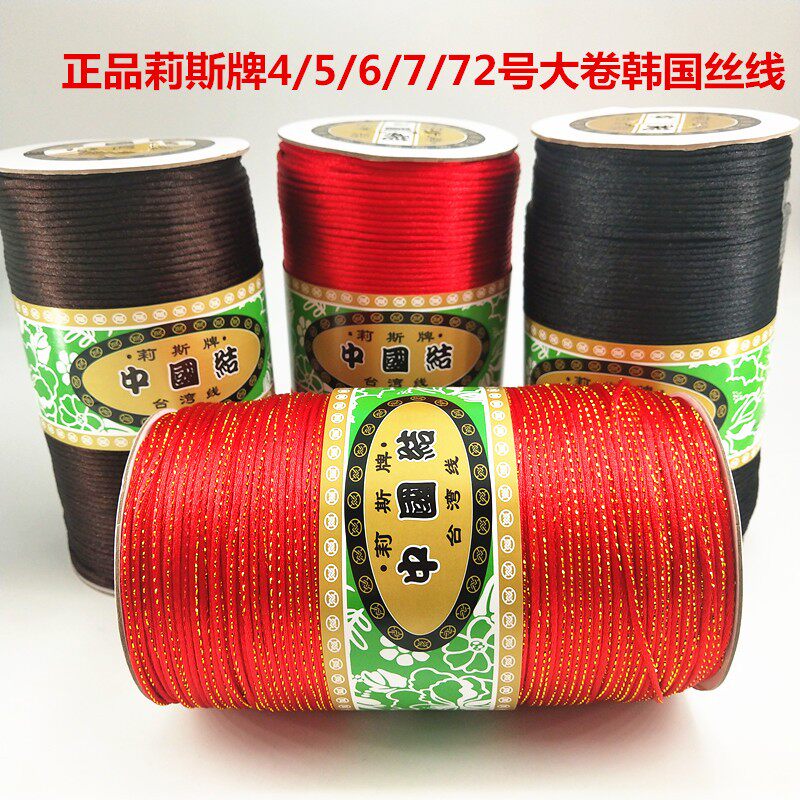 莉斯牌4/5/6/7/72号大卷手工diy编织配件材料线材
