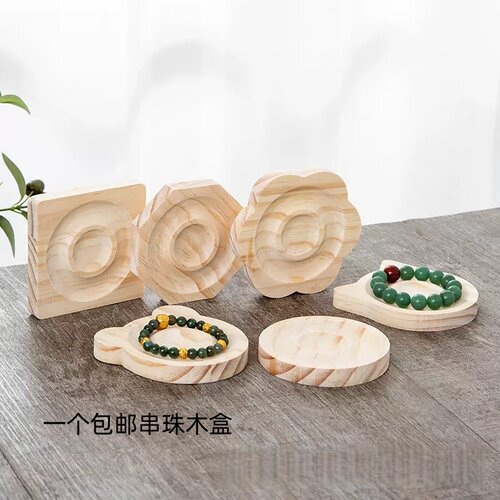 实木首饰展示盘珠宝设计盘