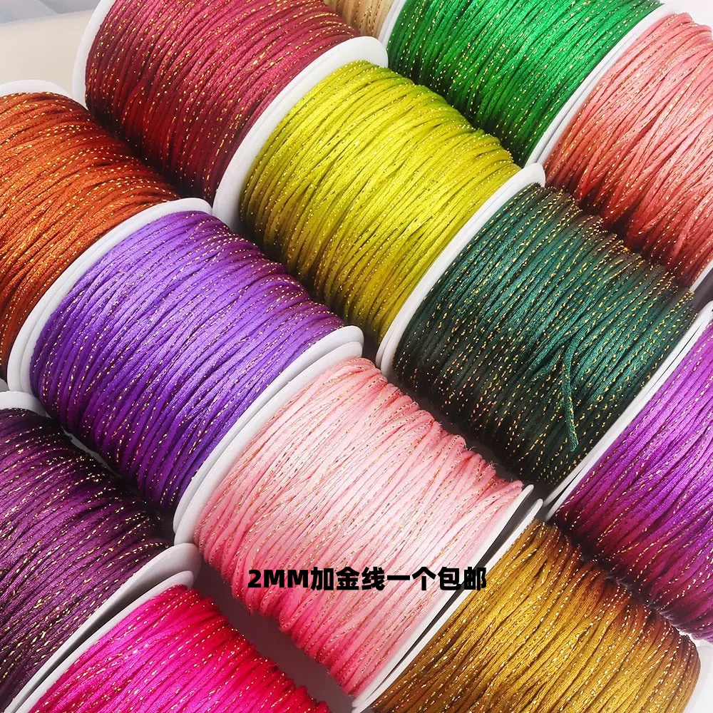 承薪2mm幻彩金丝线中国结编织