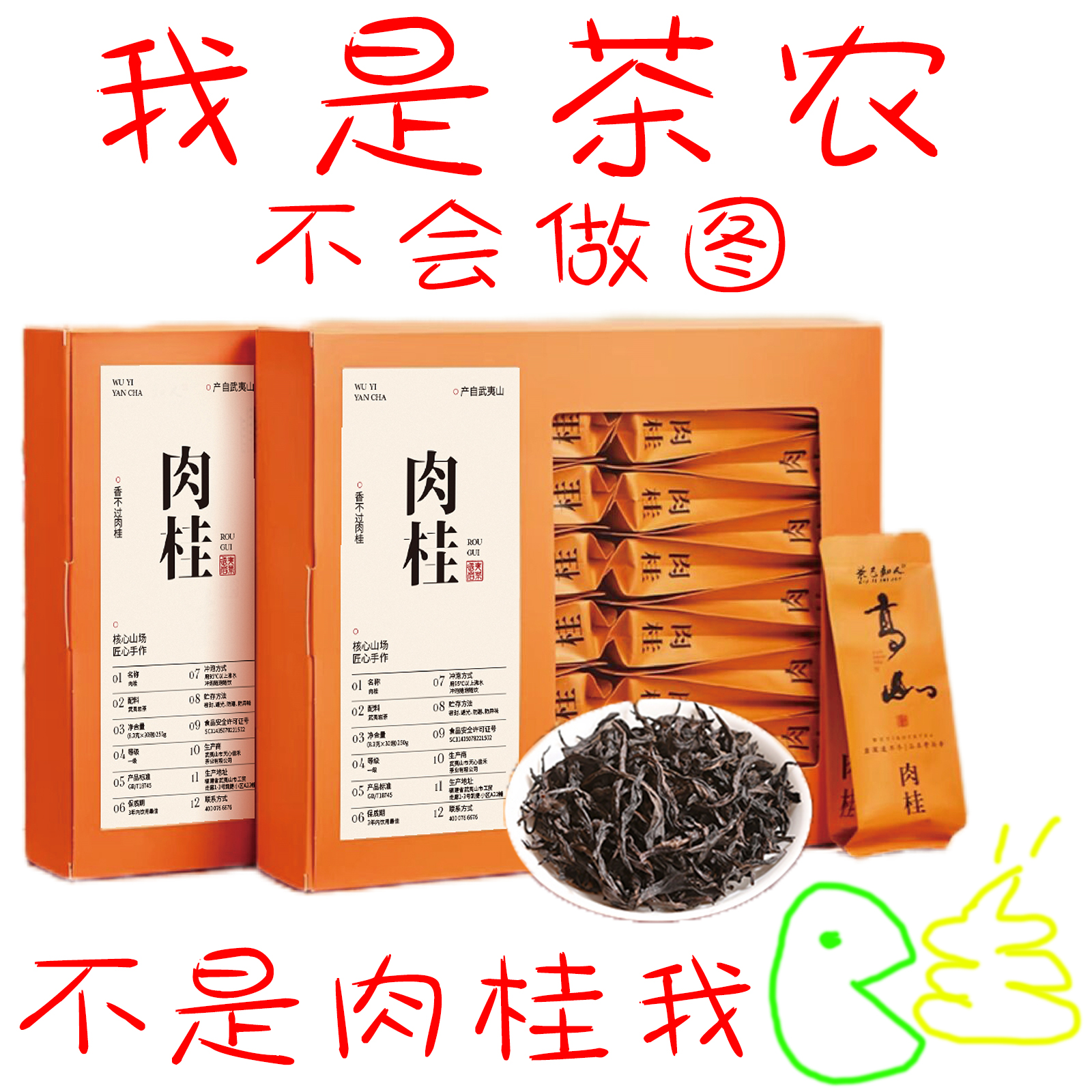 武夷山肉桂茶特级岩茶500g礼盒装