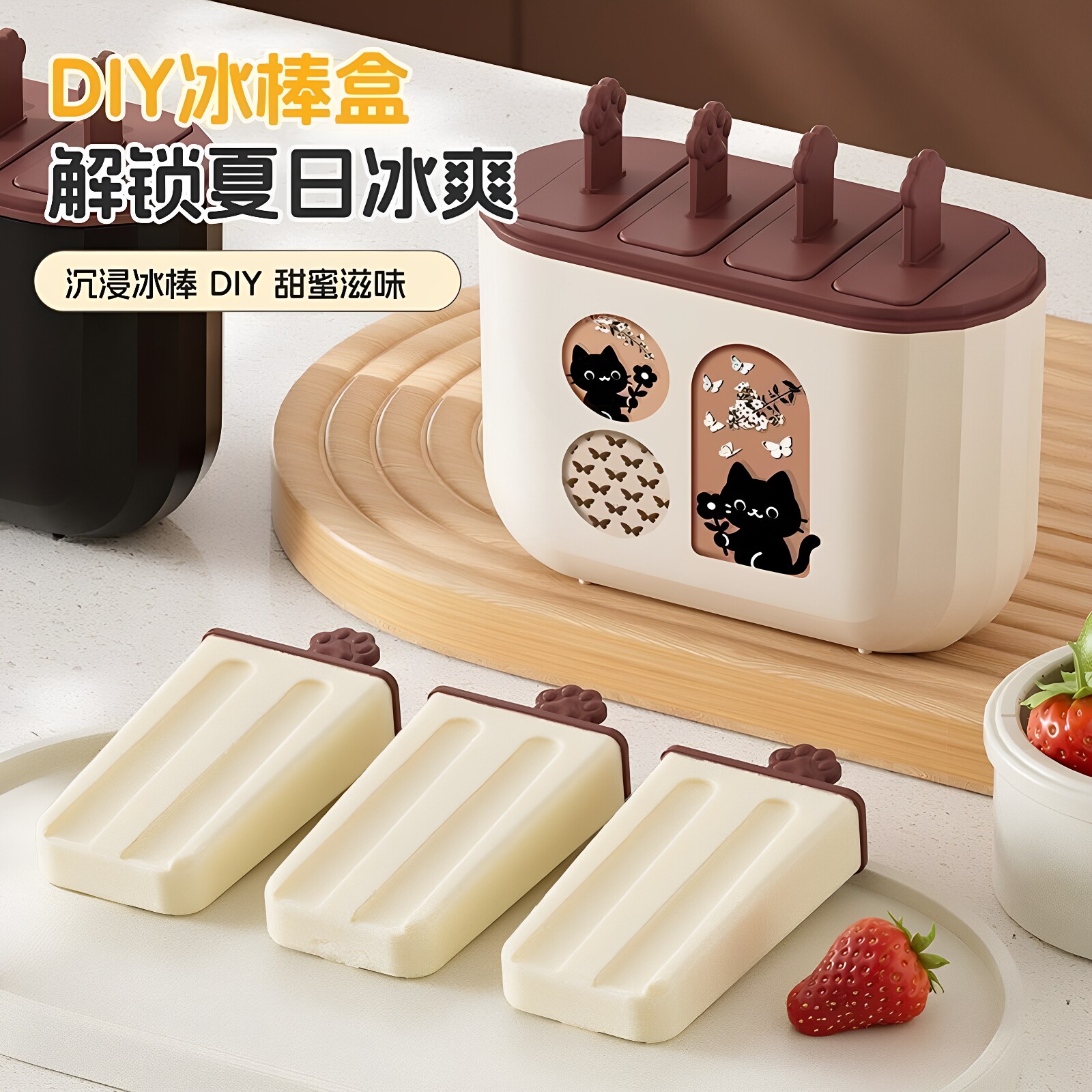 冰棍雪糕模具家用夏日可爱冰格盒