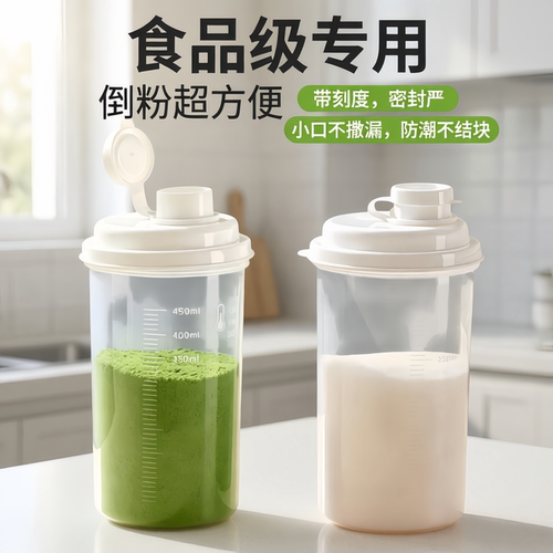 果蔬粉专用密封罐小口倒粉不撒漏
