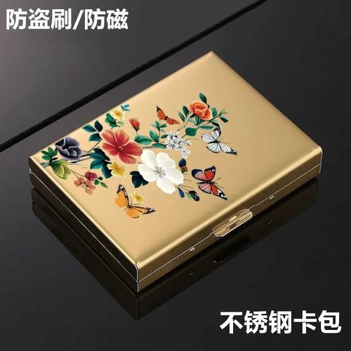 高档金属卡包不锈钢防磁防盗刷