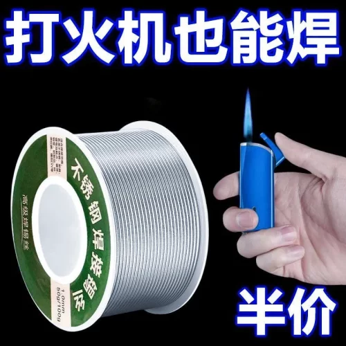 高纯度锡线电焊锡丝常用焊接家用