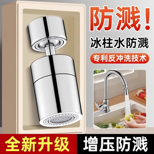 万向水龙头延伸器厨卫洗漱防溅水嘴旋转起泡神器万向摇臂接头通用