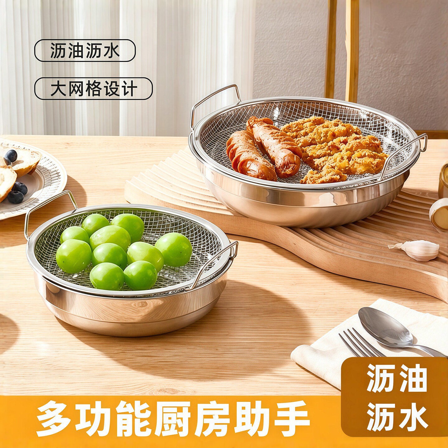 不锈钢控油沥水盘滤油网篮双耳盘