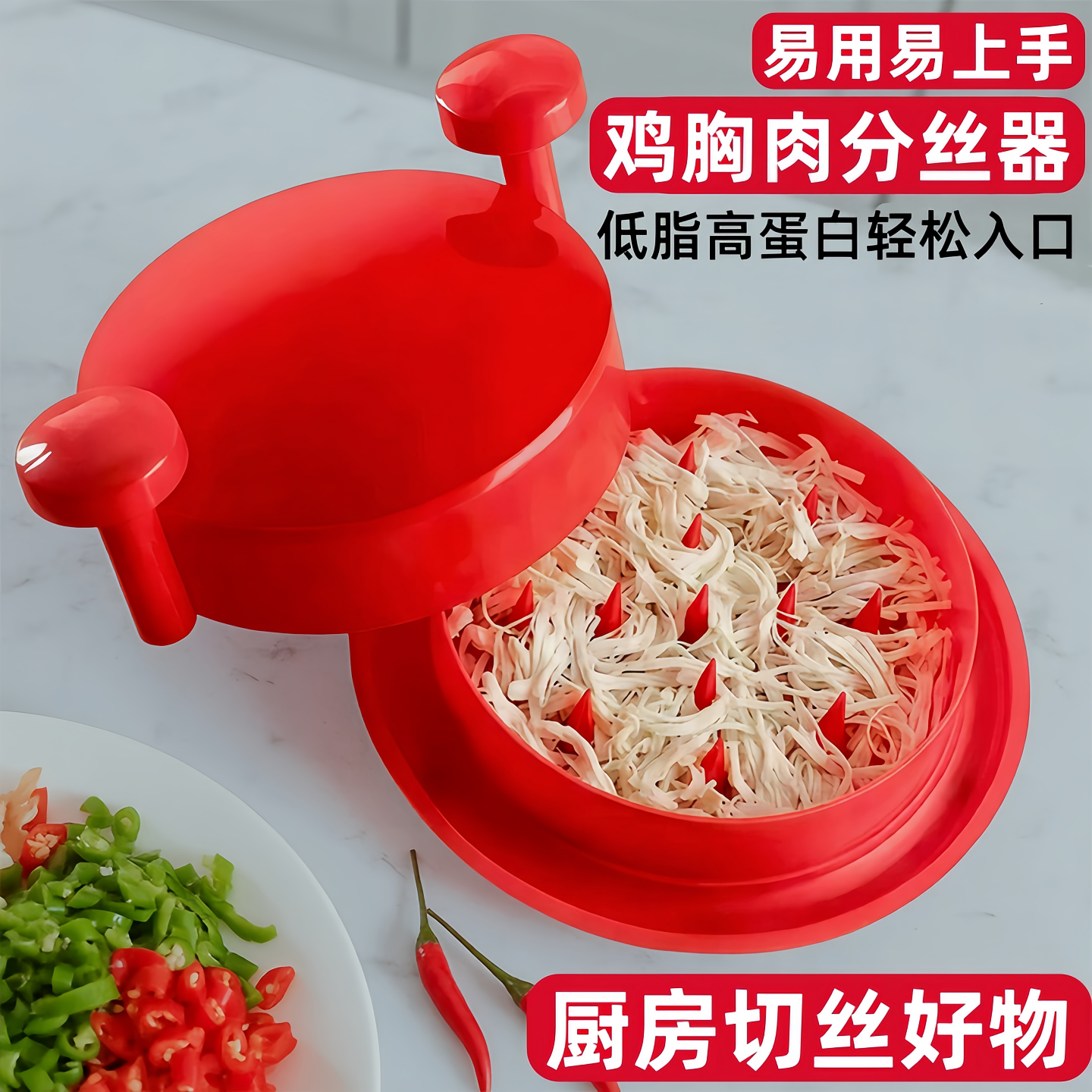 鸡胸肉分丝器快速搅碎低脂高蛋白